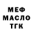 ТГК гашишное масло Beng Star