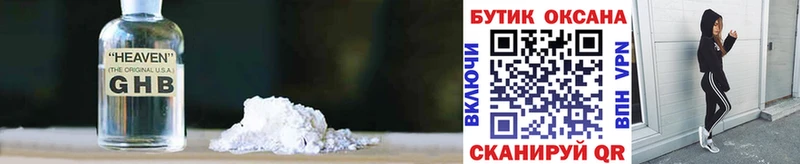 БУТИРАТ BDO 33% закладки Волчанск