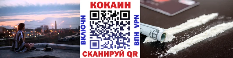 цена наркотик  Волчанск  Кокаин Columbia 
