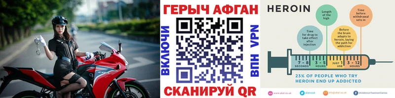 ГЕРОИН Heroin  где можно купить   Волчанск 