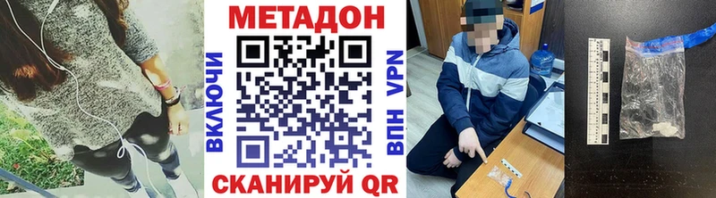 МЕТАДОН VHQ  Волчанск 