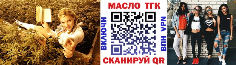 ТГК жижа  Волчанск 
